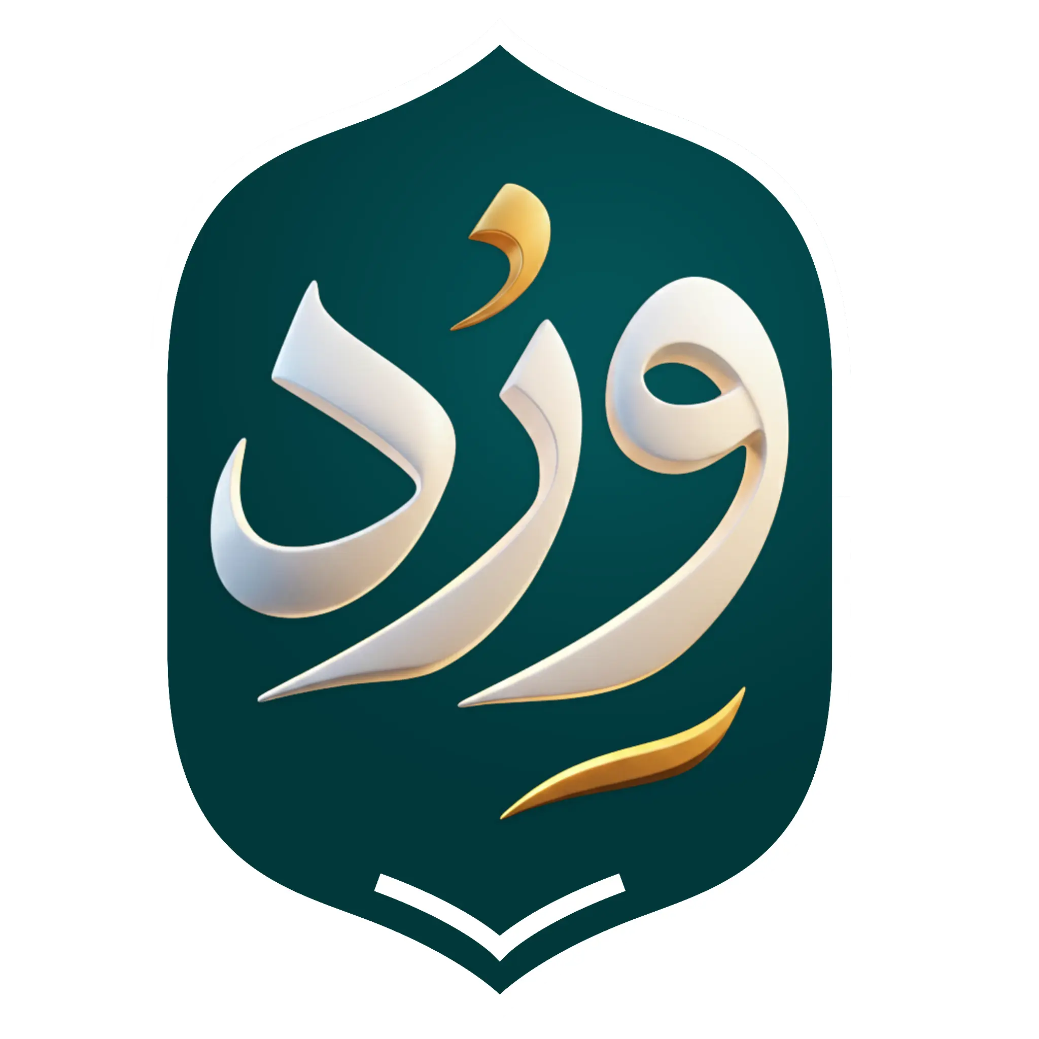 شعار منصة وِرد